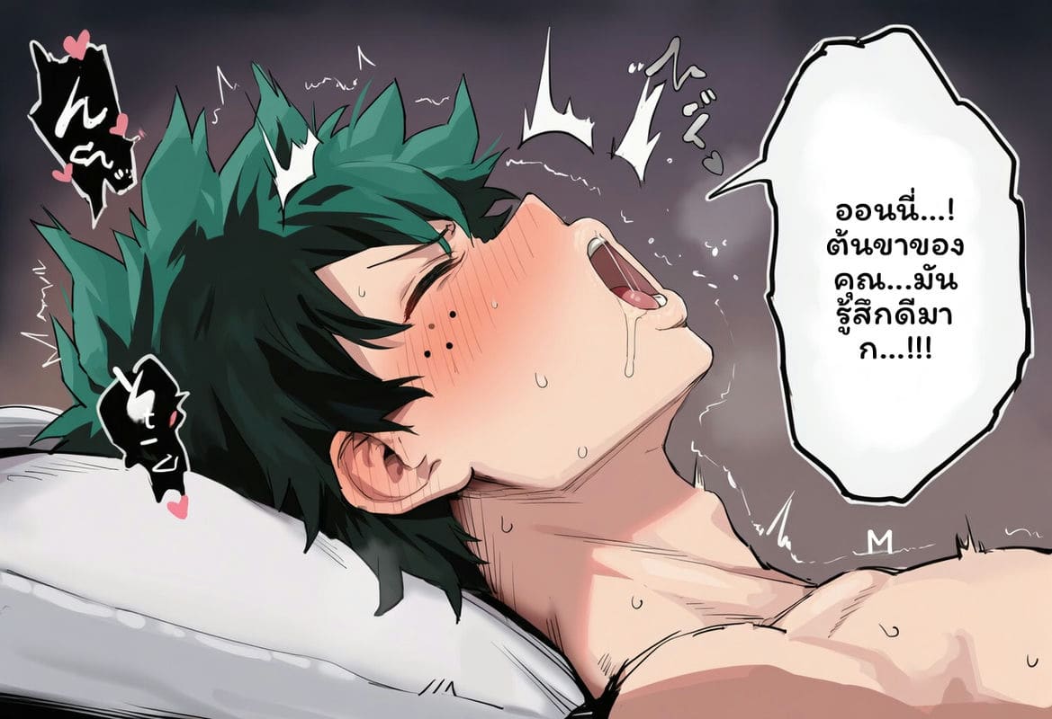 โดจิน อุรารากะ แปลไทย